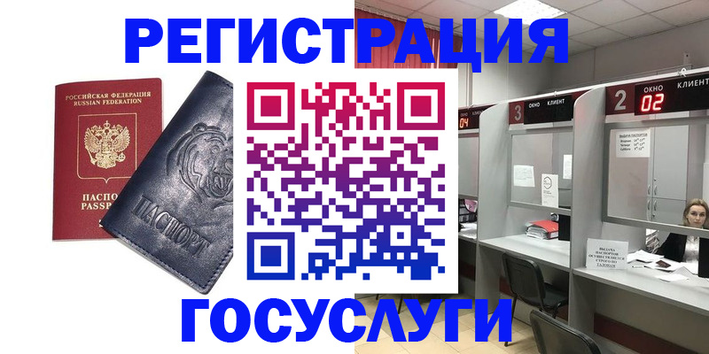 прописка для кредита в Козловке