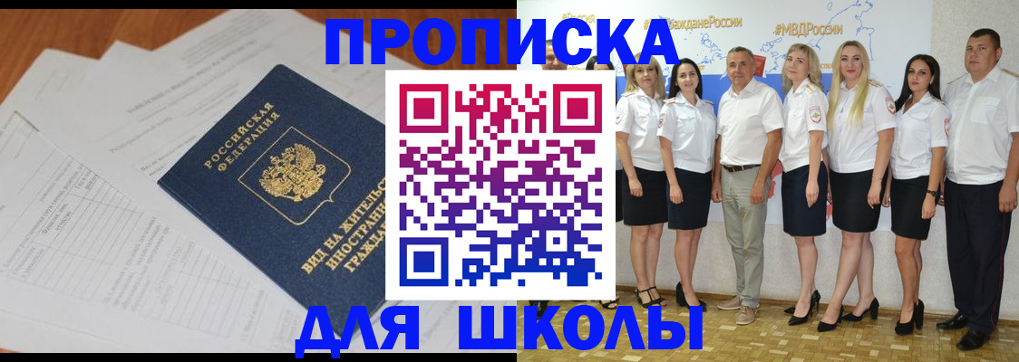 прописка иностранных граждан в Козловке